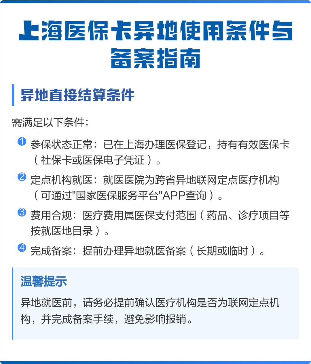 武穴最新上海哪有套医保卡的方法分析(最方便真实的武穴上海哪有套医保卡的地方方法)